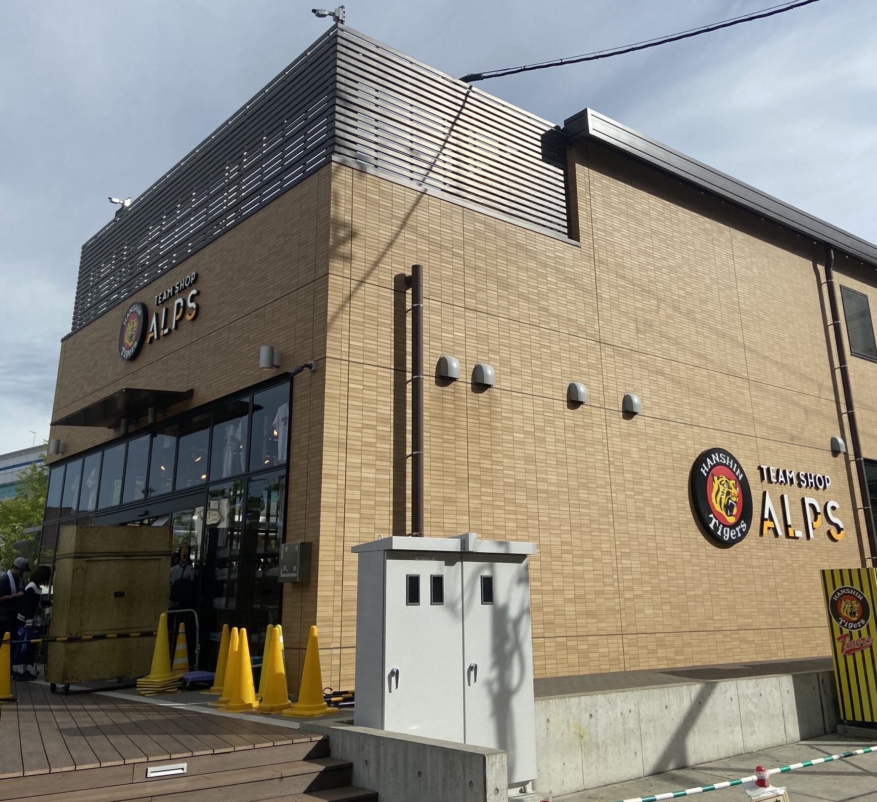 甲子園駅前のチームショップアルプス外観